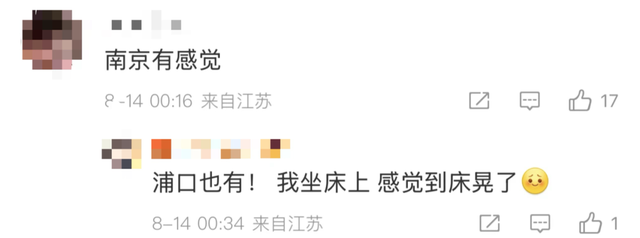 江苏淮安盱眙发生地震，南京有震感！