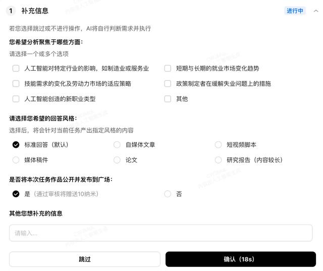 智能体榜第一，纳米 AI 凭什么