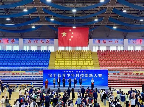 宝丰县成功举办青少年科技创新大赛