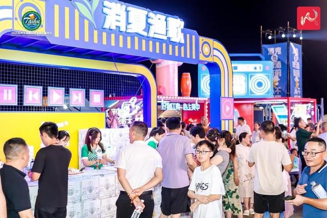 2025苏州太湖国际啤酒音乐嘉年华启动
