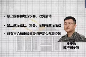 “紧急戒严夜”出现的这支部队什么来头？《太阳的后裔》里也有他们图片