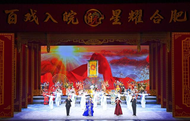 从“徽班进京”到“百戏入皖”，合肥如何与文化双向奔赴