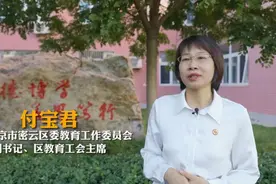 寄语中国工会十八大丨付宝君：履行代表职能 当好教职工的娘家人、贴心人、暖心人视频封面