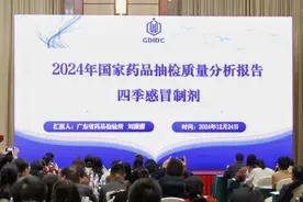 喜报！省药检所荣获2024年国家药品抽检质量分析中成药组全国第一图片
