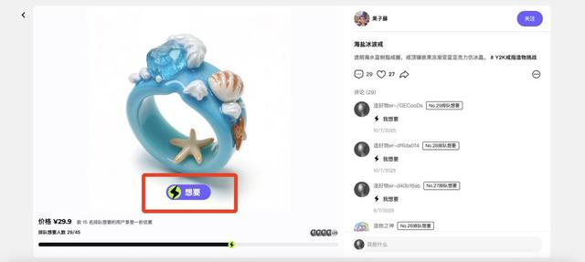 抖音创始团队成员，做了一个AI创意的造物平台｜涌现NewThings