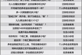 如果抖音卖基金，哪家公司能乘风而上？图片