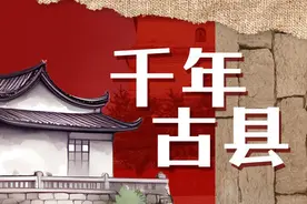 千年古县｜费县：唐颜真卿故里、宋词人柳永出生地，世界长寿之乡图片