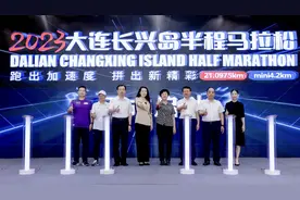首届大连长兴岛半程马拉松9月24日开跑图片