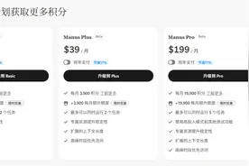 曾“一码难求”的Manus放开注册了！智能体元年AI应用何以变现？图片