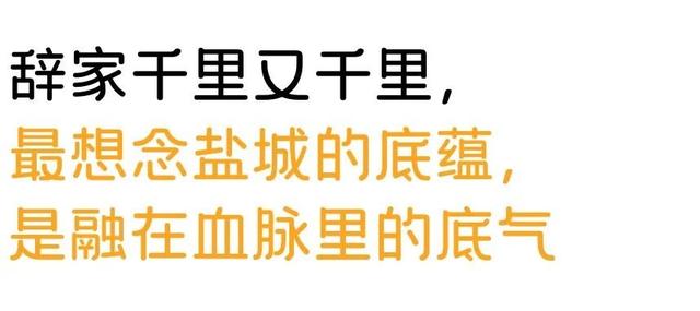 大雪了，你什么时候回盐城啊？