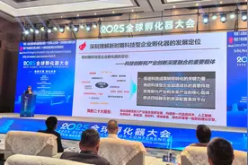 做颠覆性技术“星探”，多地面向未来产业布局引领型孵化器图片