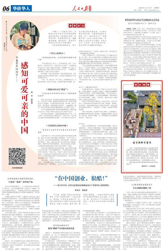 古宅焕新引客来（侨乡新貌）