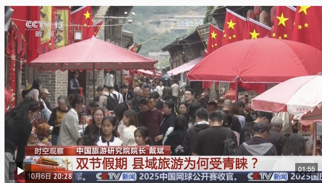 双节假期火出圈，这些县级“宝藏小城”为何受青睐？