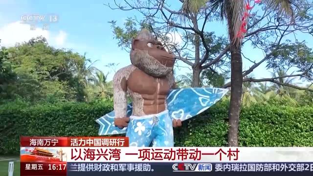 活力中国调研行丨“体育+旅游”点燃活力 激发蓝色发展引擎