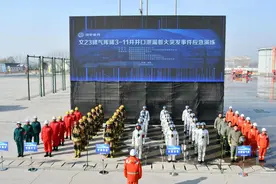 国家管网储能技术公司：开展储气库井口泄漏着火应急演练图片