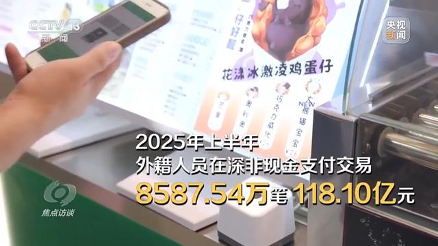 焦点访谈丨从改革先锋到发展样板 读懂深圳高质量发展答卷