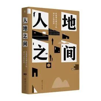 讲座预告｜陶然：城乡土地改革与城市更新创新模式