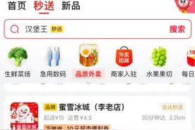 京东入局外卖，能搅起多大水花？图片