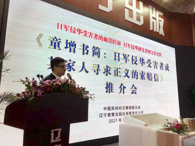 “中国民间对日索赔第一人”，揣着万封受害者来信奔走半生