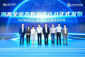 数字中国上的浪潮新品丨筑牢数据安全防线，瀚高全密态数据库2.0发布图片