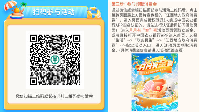 就在明天！上赣南红抢消费券！70万消费金免费领！