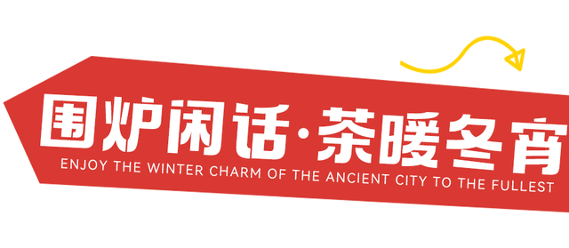 台儿庄古城的入冬六件套，暖暖的很贴心！