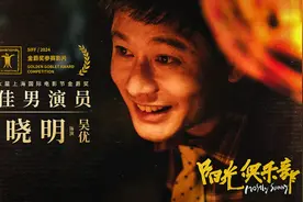 记者手记|新晋金爵奖影帝！黄晓明的得奖运：坚持之后总会有收获图片