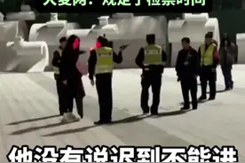 周杰伦演唱会一女子因迟到不能进场崩溃大哭，最后通过协调成功进场。大麦网：规定了检票时间图片