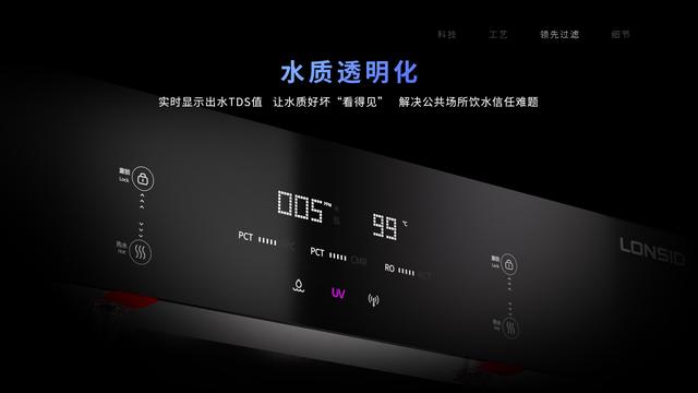 智净未来：朗诗德「凌先·公共智饮平台」正式发布，重塑公共饮水体验