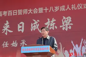 驻马店经济开发区高中：今朝化鲲鹏 来日成栋梁图片