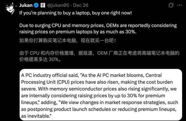 256G比5090还贵，内存一年暴涨3倍	，全球为奥特曼豪赌买单