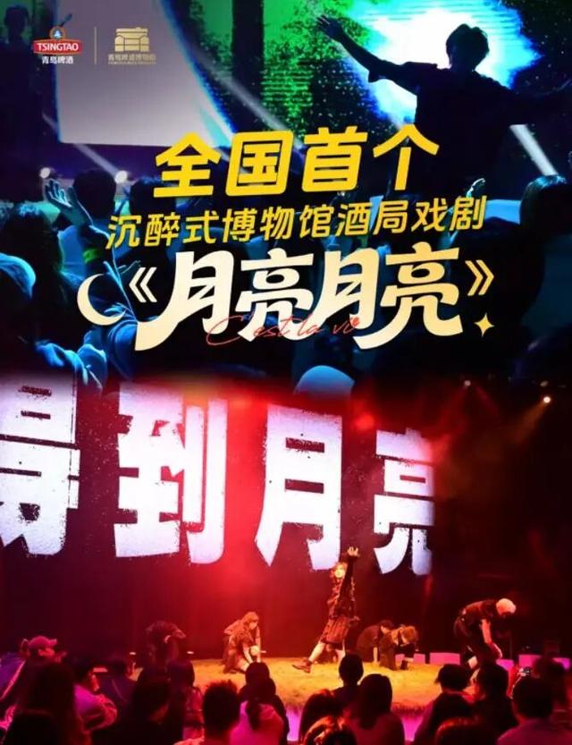 高德扫街榜第一名！比青岛啤酒更上头的，是它的博物馆！