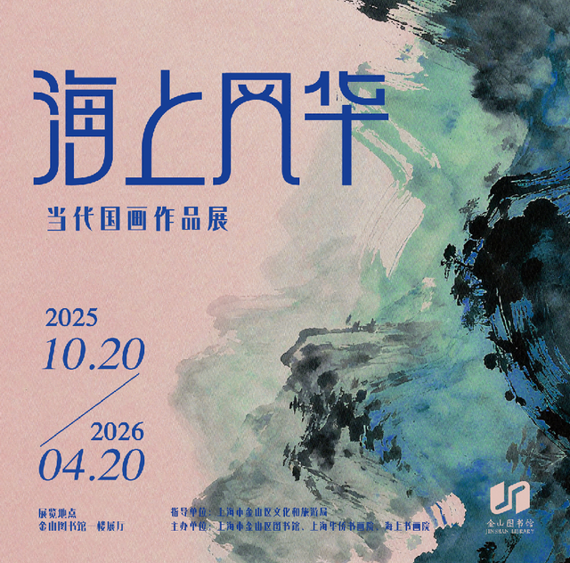 金山人宣布！这条宝藏线路将是“上海旅超”秋冬名场面!