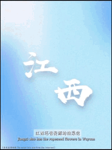 优秀作品正在评审中！当“全民共创”用这些视角打开大美江西