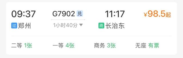 凭高铁票部分景区门票有优惠！又一地方文旅放大招
