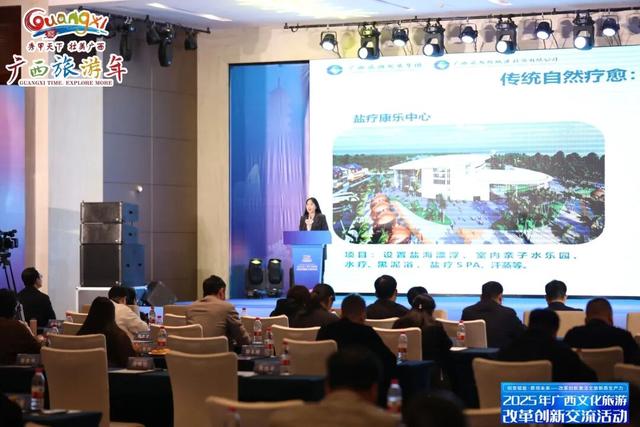 创变赋能·质领未来——改革创新激活文旅新质生产力！2025年广西文化旅游改革创新交流活动在防城港举办