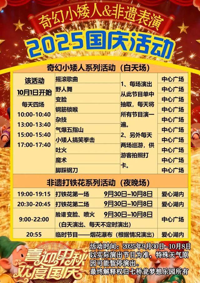 双节同庆，一见倾“秦” | dou来看戏！“秦淮有戏”等你来玩→