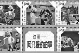 邮票上的阿凡提故事图片