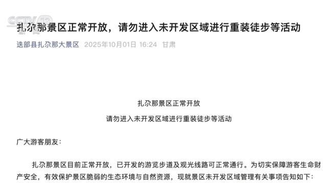 仅靠封禁远远不够 3.5亿探险爱好者的“安全之路”在哪里？