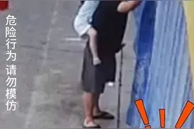 太吓人！父女俩双双后脑着地摔下！医生提醒：这动作很危险图片