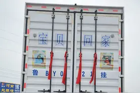 鲁B载爱前行，点亮希望之光 货车司机魏来一年20万公里传递失踪儿童寻亲希望图片