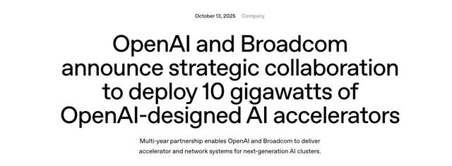 OpenAI官宣自研首颗芯片，AI界「M1时刻」九个月杀到，联手博通三年10GW