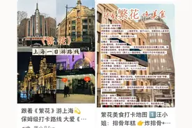 跟着短剧去旅行将成2024文旅风向标？ 业内人士：光靠推流，路会越走越窄图片