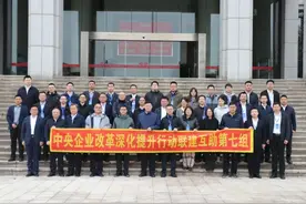 中国安能成功举办中央企业改革深化提升行动联建互助小组交流活动图片