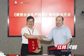 湖南有色职院：校企联合开发教材 科教融汇共创实效图片