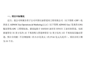 A股公司利好！密集披露中标公告图片