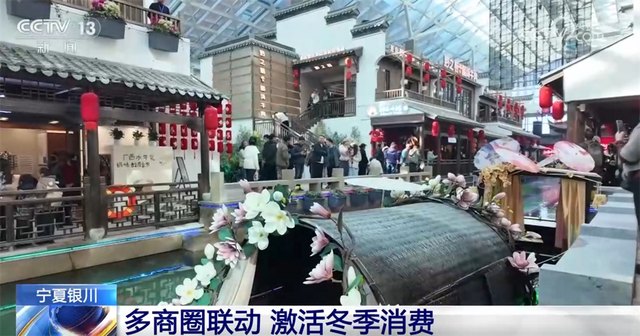 “冰雪经济”为冬季消费注入强劲动能 “冰雪+”多样化体验激活新引擎