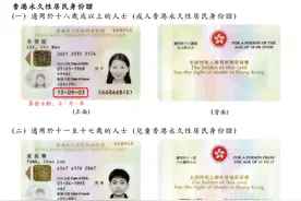 香港旧身份证2025年分阶段失效，逾18万人仍未换新证图片