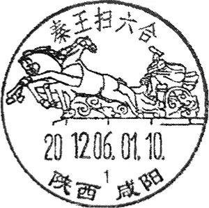 马渚古镇寻“马”记