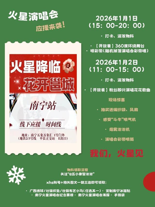 【网络中国节·元旦】超全良庆活动指南，解锁新年仪式感~